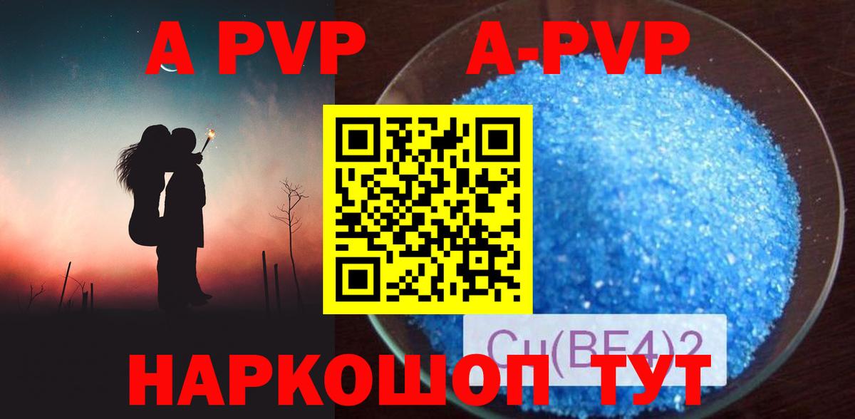 Алушта  A PVP  Альфа ПВП СК КРИС  A-PVP VHQ  Вход с VPN  Alpha PVP СК 