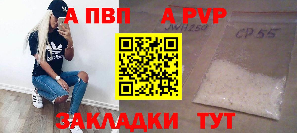Альфа ПВП крисы CK Алушта