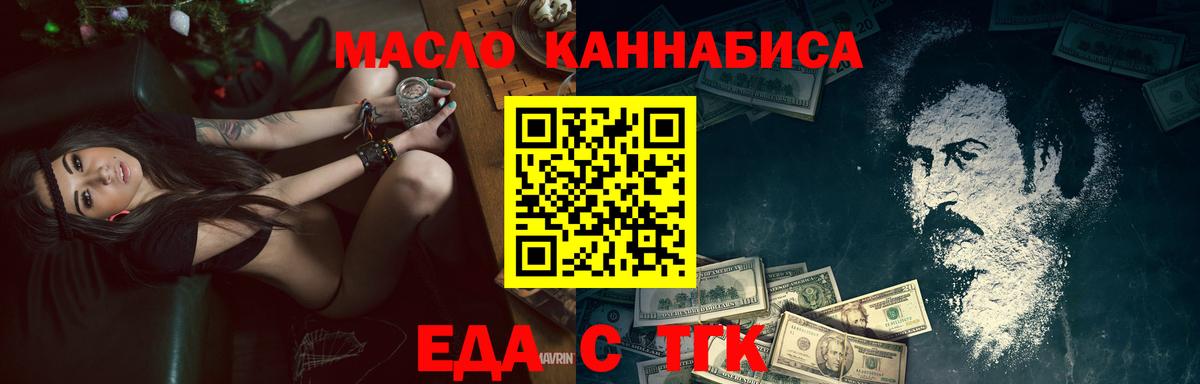 Cannafood марихуана  Вход с VPN  Алушта 