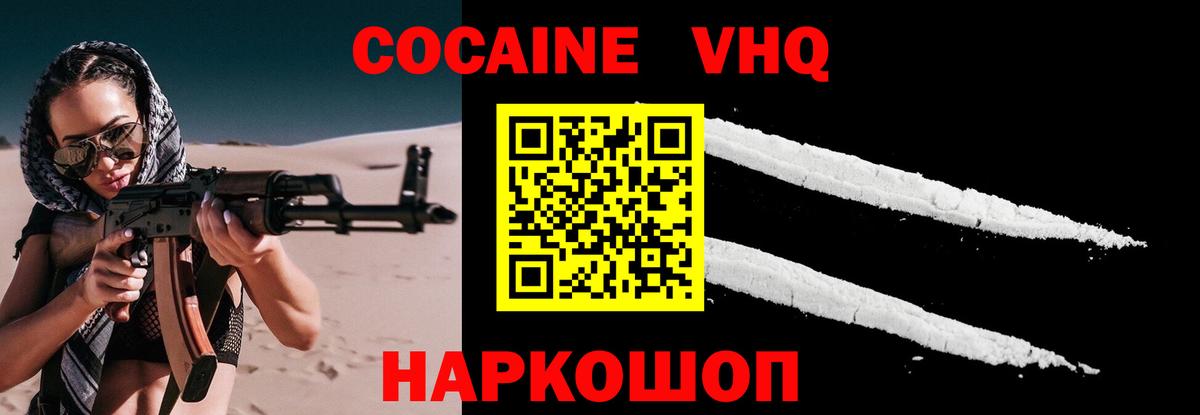 Cocaine  Вход с VPN  Алушта  Cocaine 97%  Cocaine 99% 