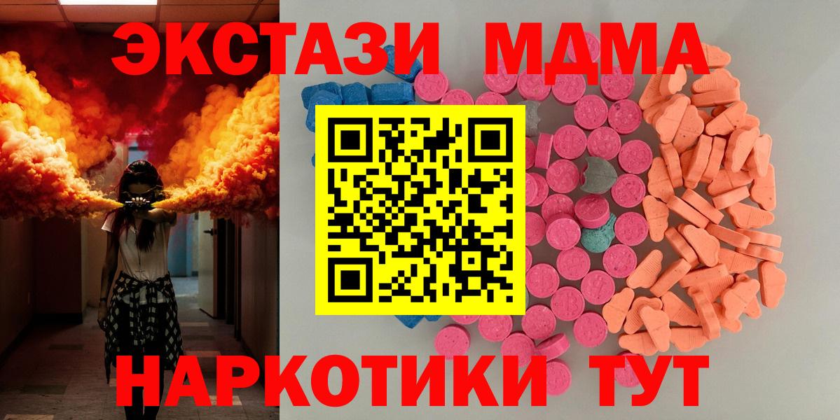 Кокаин  Вход с VPN  Алушта  Меф кристаллы  APVP СОЛЬ кристаллы  Гашиш  Каннабис 