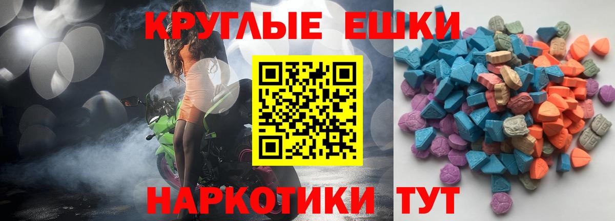 ЭКСТАЗИ 280 MDMA  ЭКСТАЗИ  Экстази XTC  Алушта  Вход с VPN 