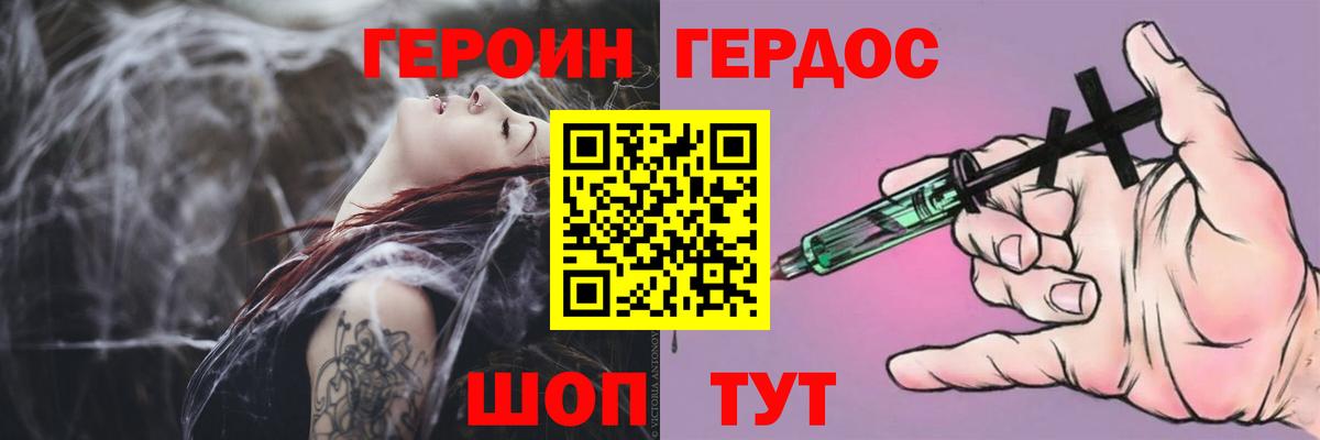 Алушта  Героин Heroin  Героин  Вход с VPN 