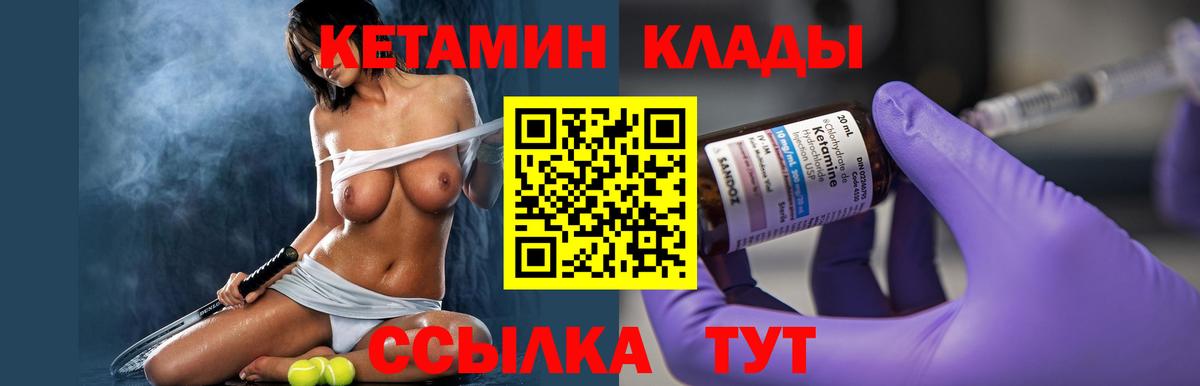 Кетамин ketamine Алушта