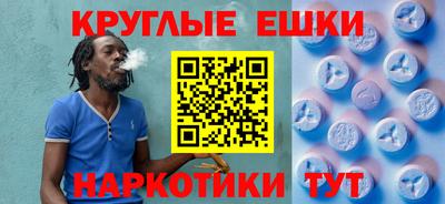 круглые Абакан