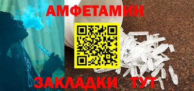 метамфетамин Абинск