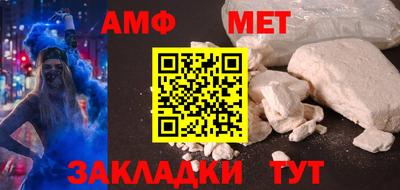 метамфетамин Абинск