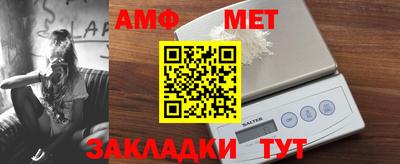 метамфетамин Абинск