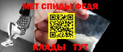 метамфетамин Абинск