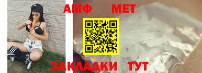 метамфетамин Абинск
