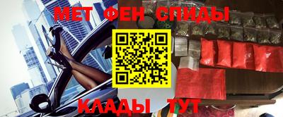 метамфетамин Абинск