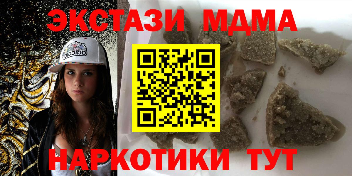 МДМА кристаллы Алушта