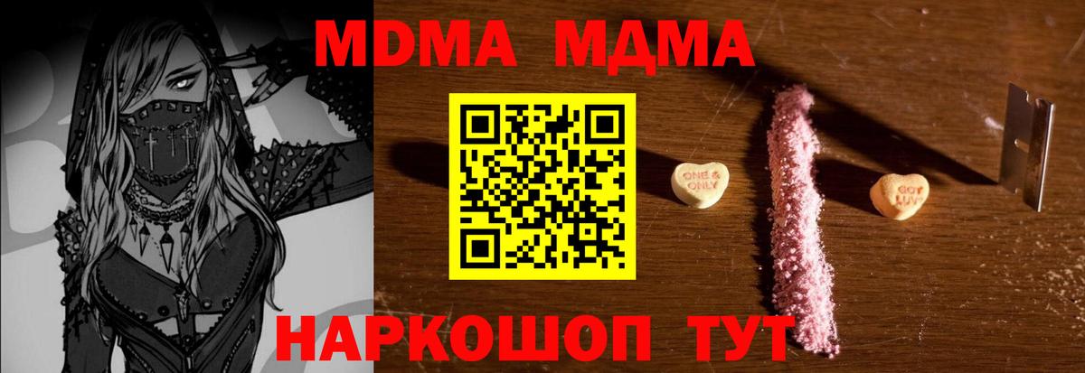 Алушта  MDMA молли  МДМА VHQ  Вход с VPN 