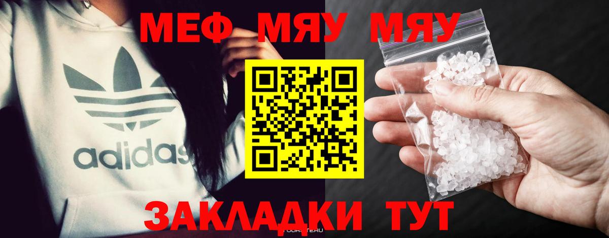 Меф мука Алушта