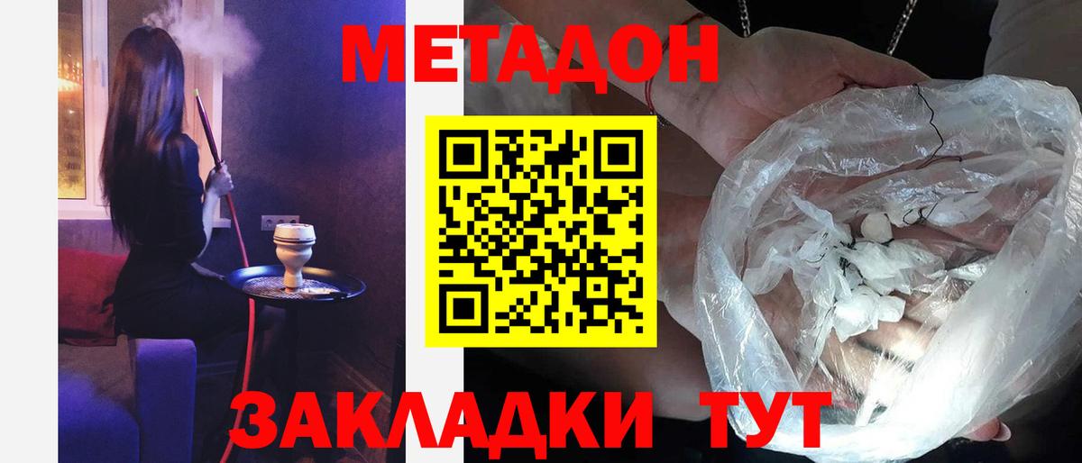 Алушта  Метадон мёд  KRAKEN tor  Вход с VPN  Метадон methadone 