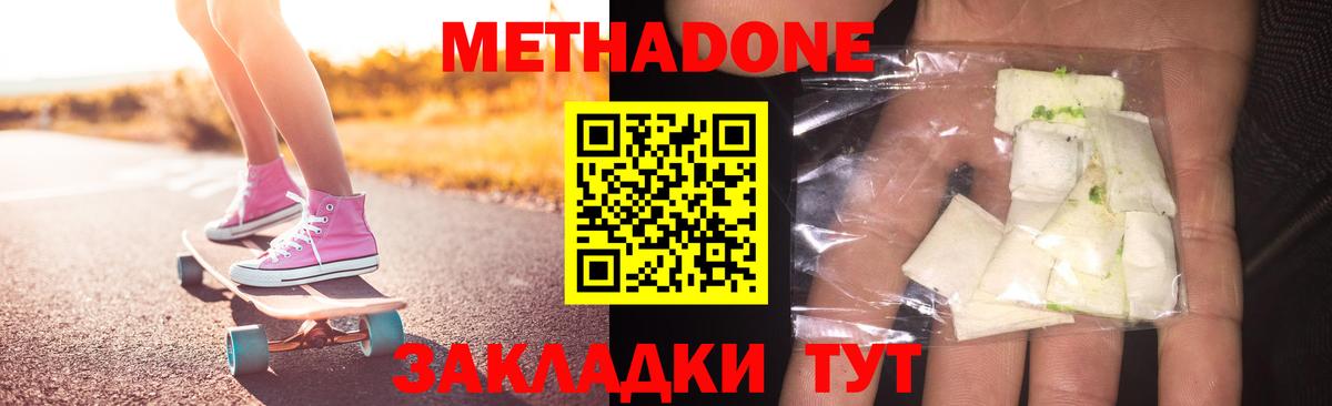 Метадон белоснежный Алушта