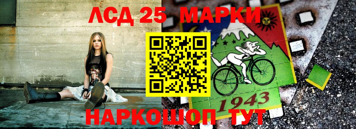 Алушта  Марки 25I-NBOMe 1500мкг  Марки NBOMe  Вход с VPN 