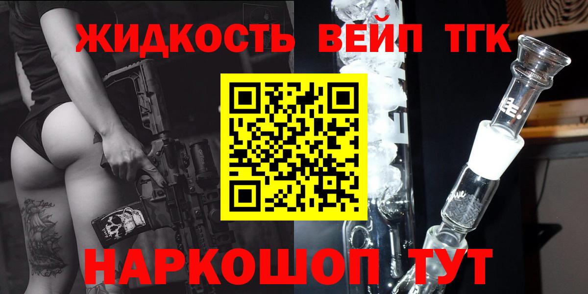 ТГК гашишное масло  даркнет сайт  Алушта  Вход с VPN  ТГК THC oil 