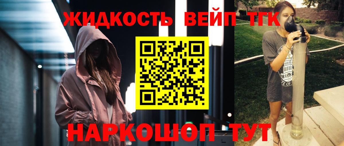 ТГК вейп с тгк Алушта